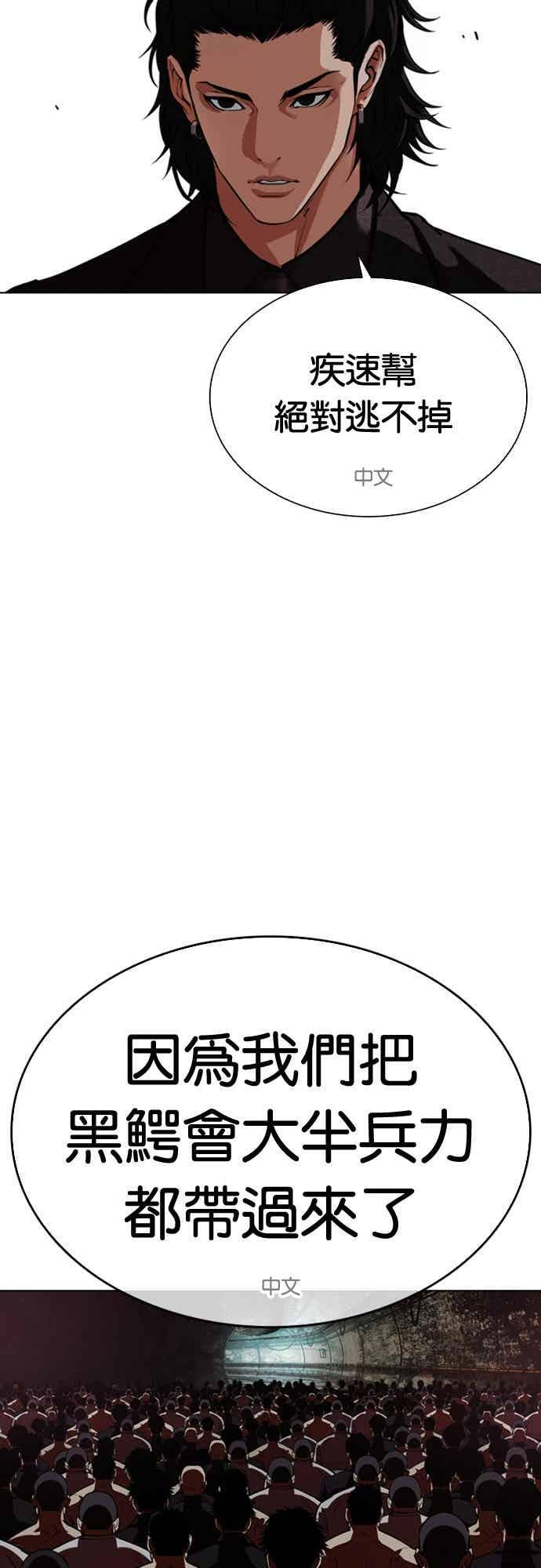 [第569话] 仁川 [12] 第60页