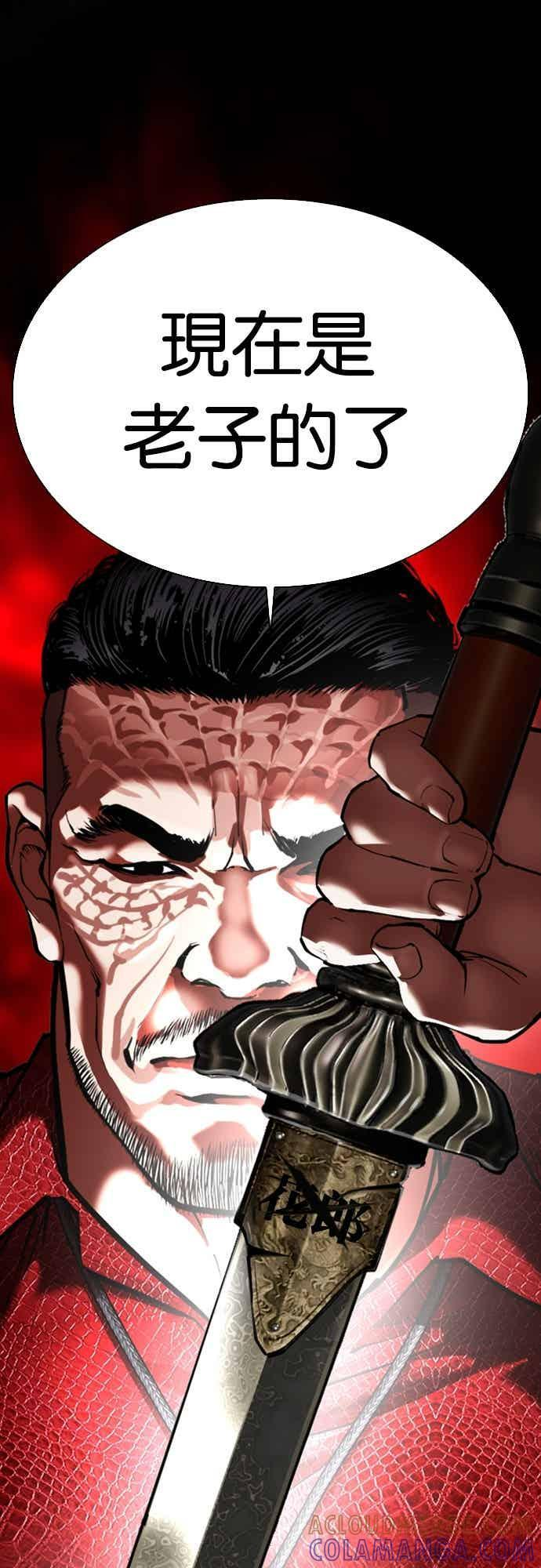 [第569话] 仁川 [12] 第121页