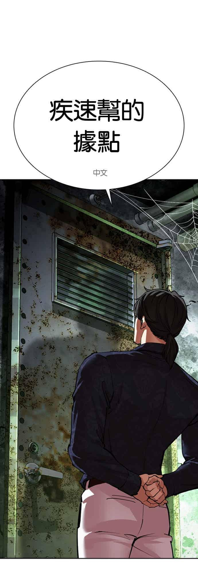 [第569话] 仁川 [12] 第63页