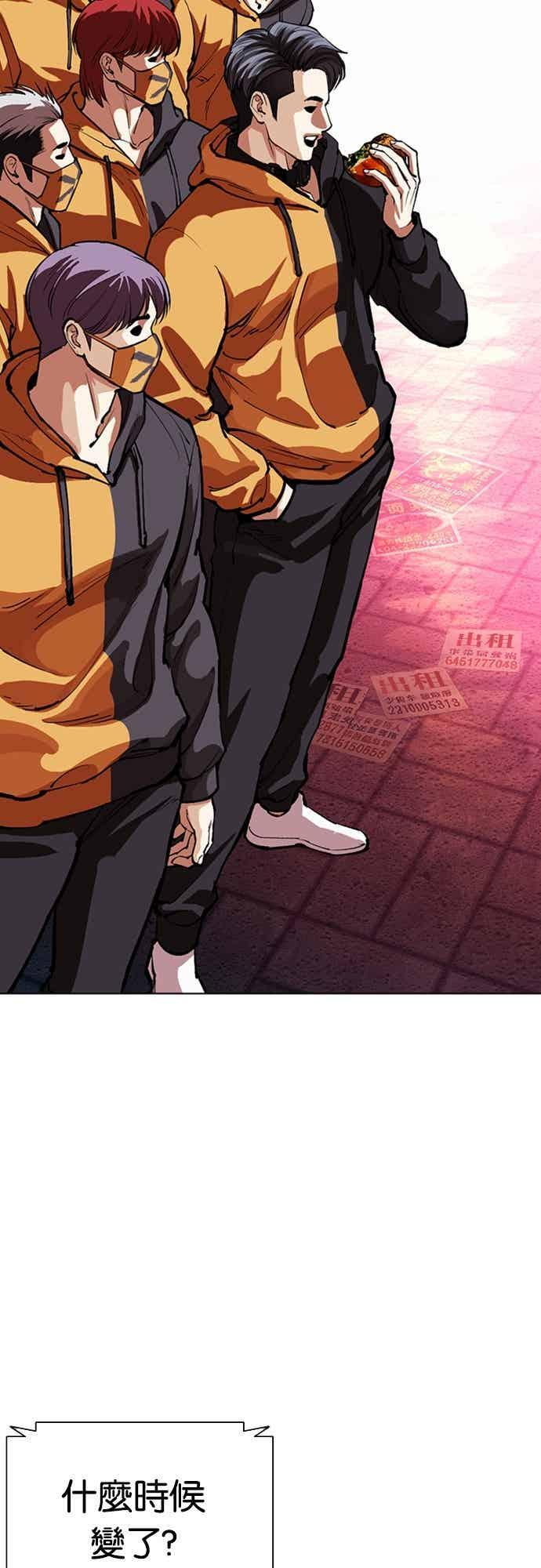 [第569话] 仁川 [12] 第111页