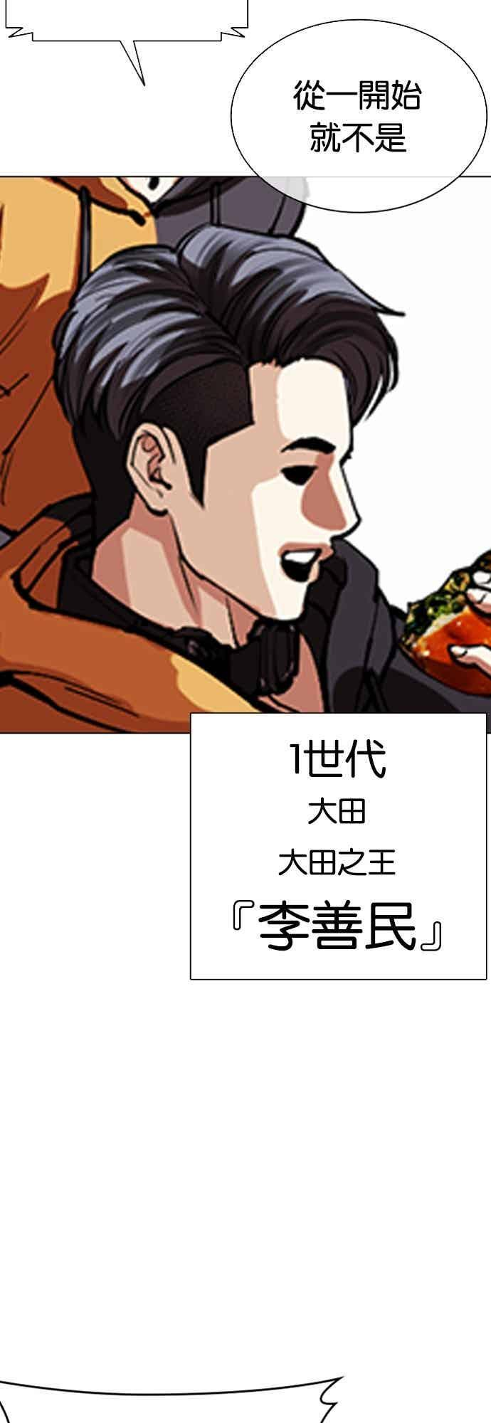 [第569话] 仁川 [12] 第112页