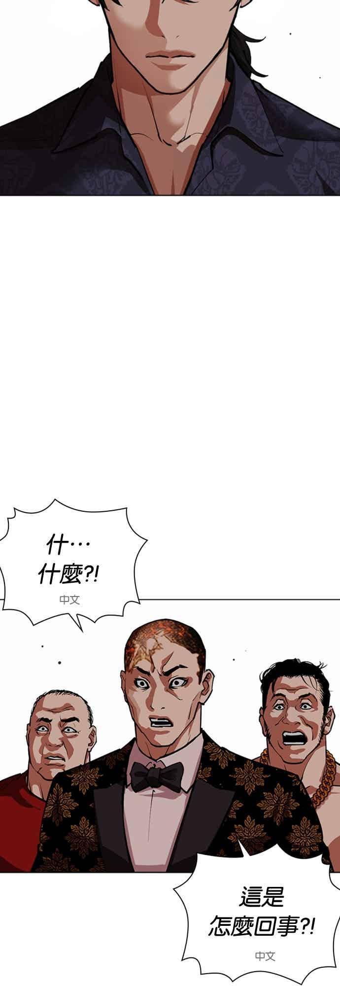 [第569话] 仁川 [12] 第67页