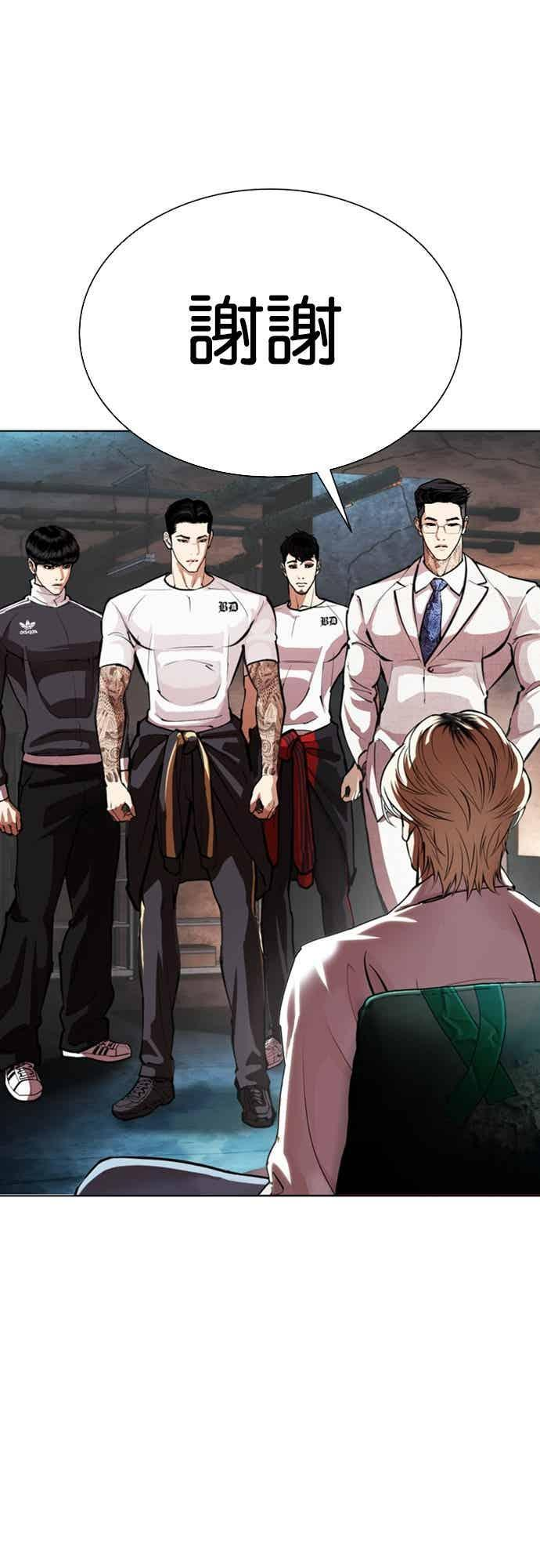 [第569话] 仁川 [12] 第46页