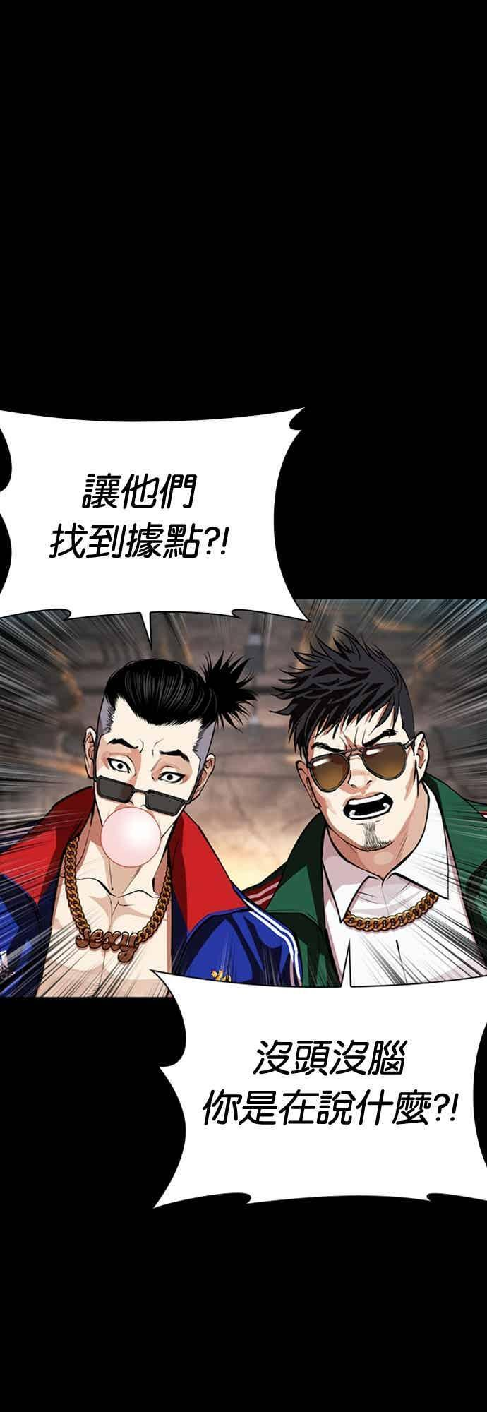 [第569话] 仁川 [12] 第76页