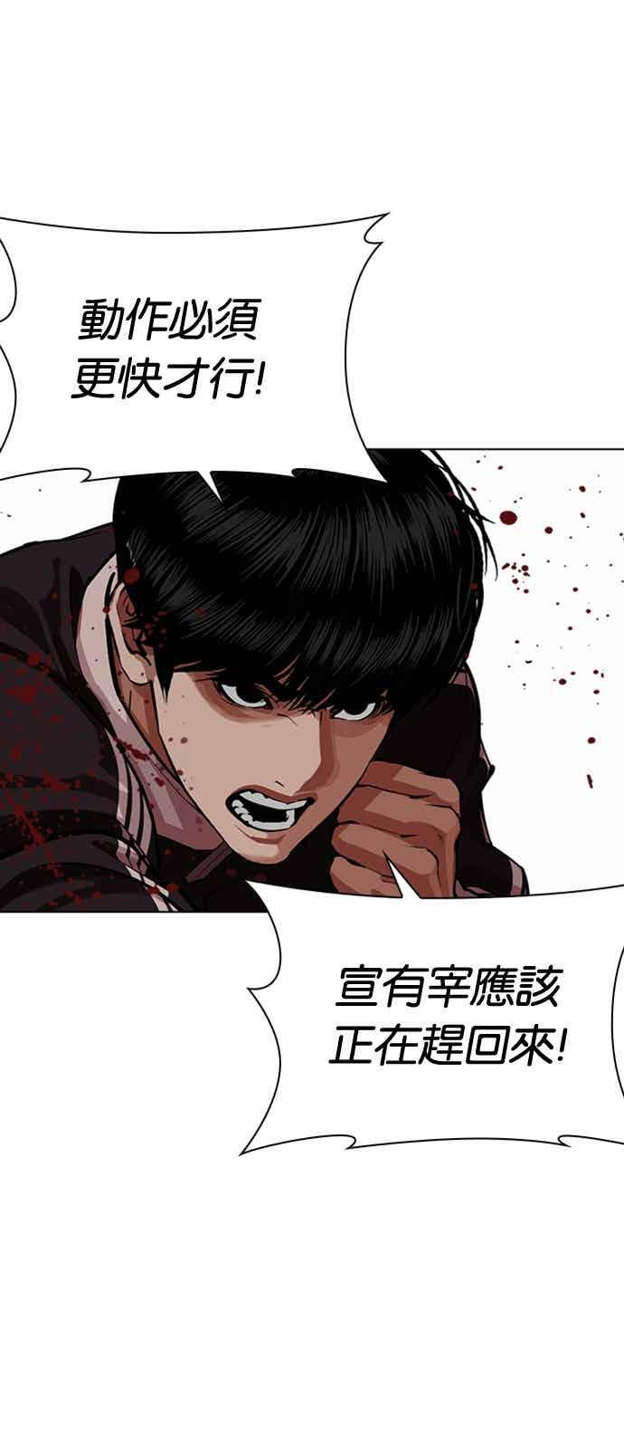 [第569话] 仁川 [12] 第96页