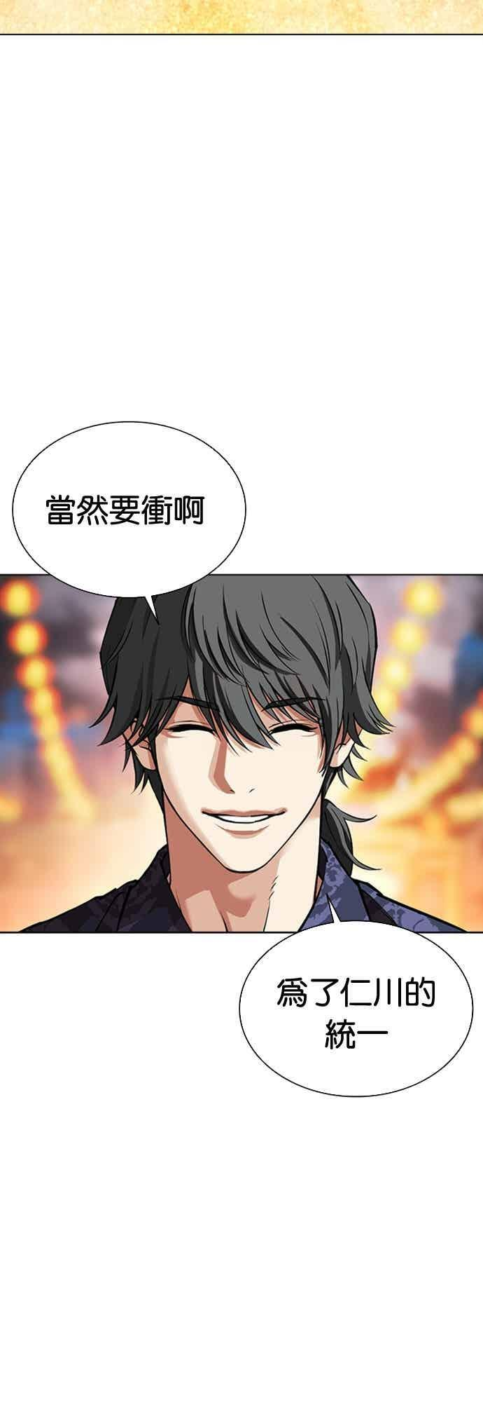 [第569话] 仁川 [12] 第6页