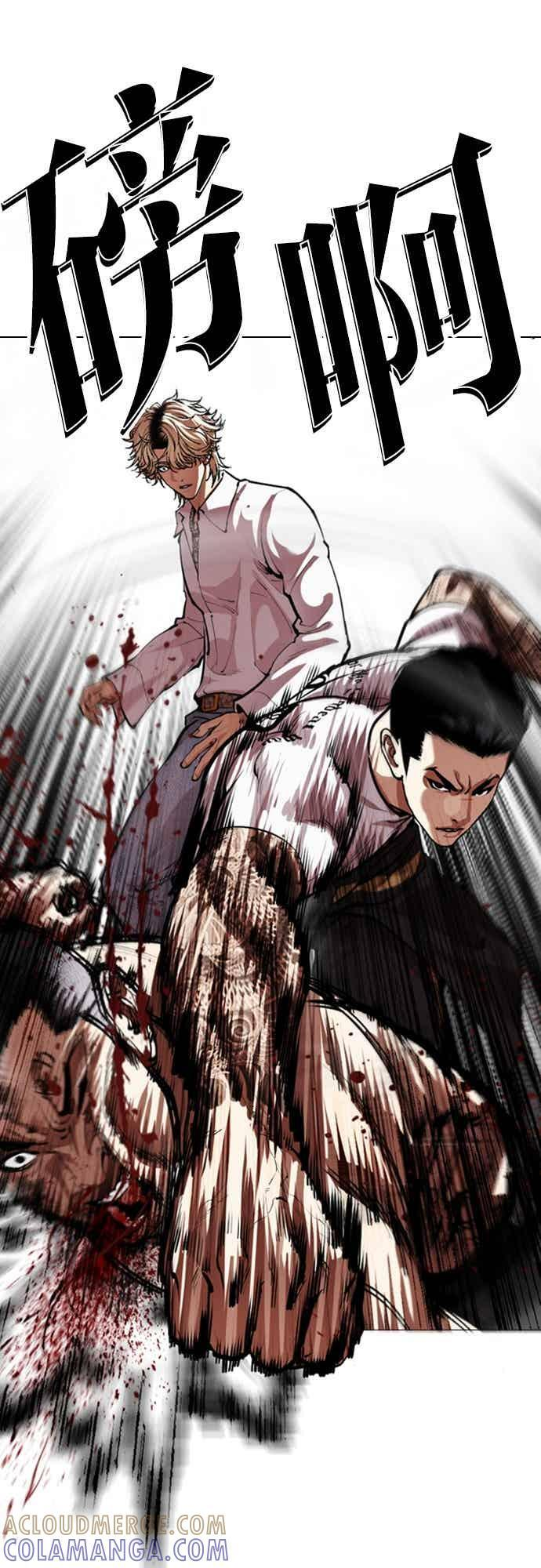[第569话] 仁川 [12] 第13页