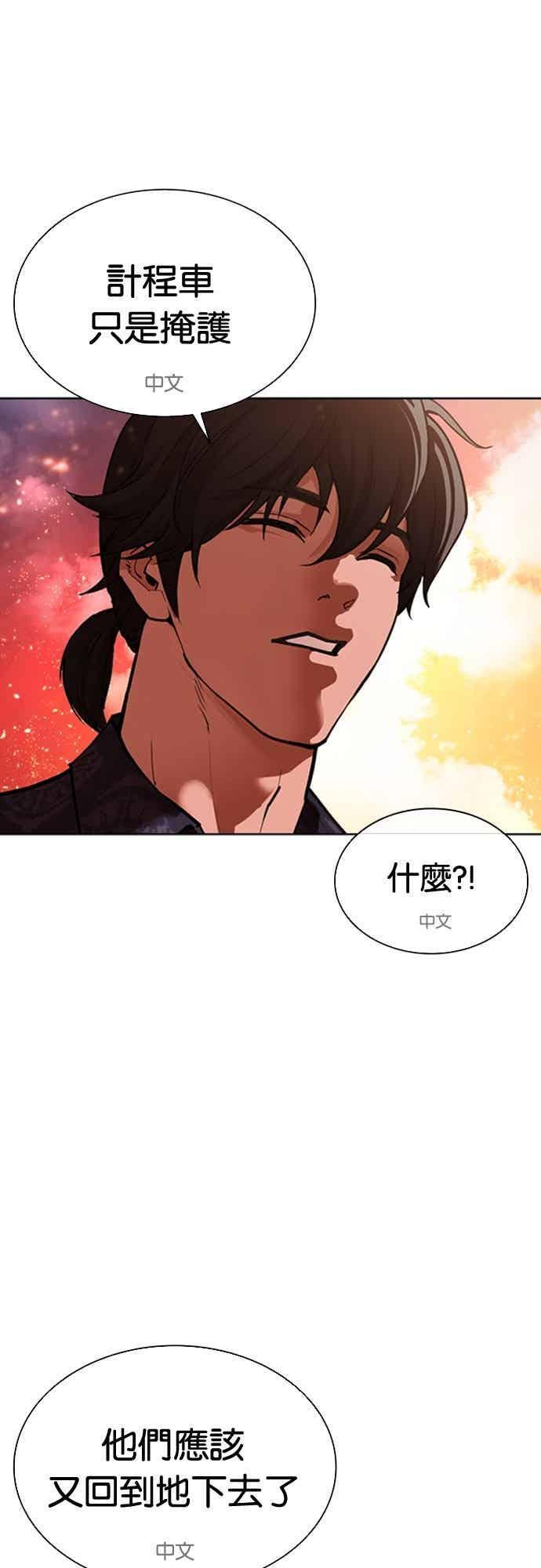 [第569话] 仁川 [12] 第43页