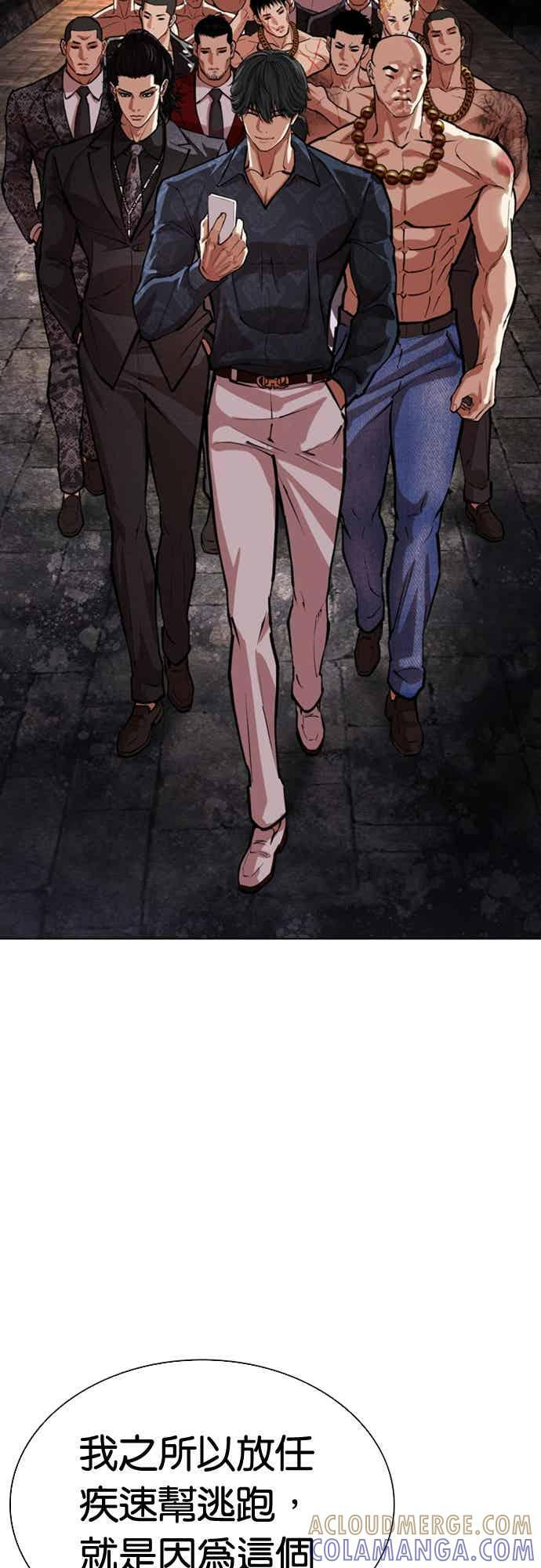 [第569话] 仁川 [12] 第57页