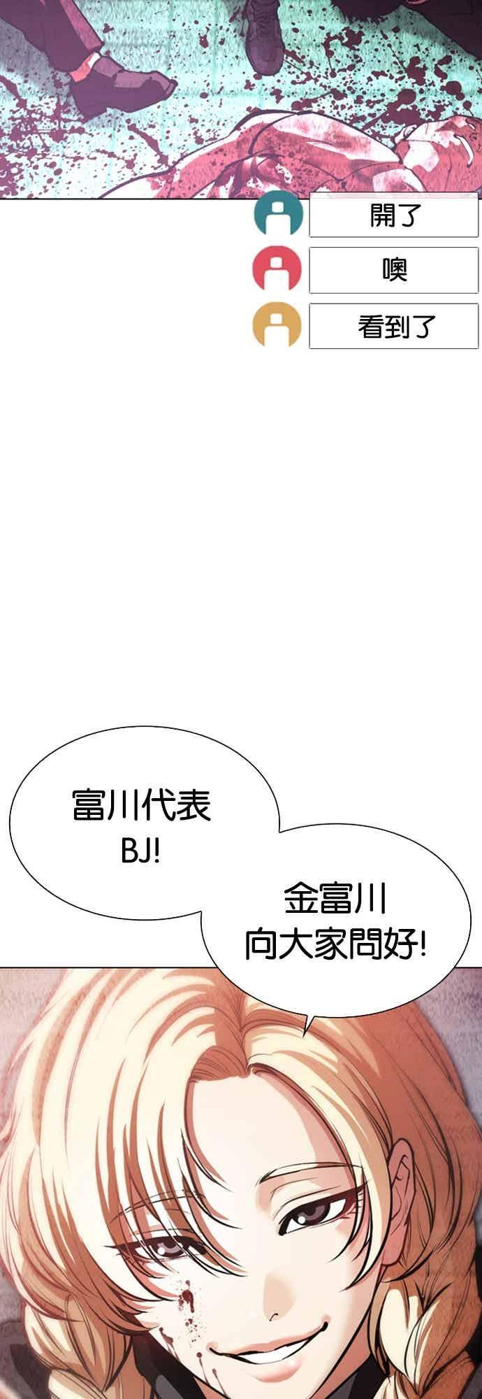 [第569话] 仁川 [12] 第104页