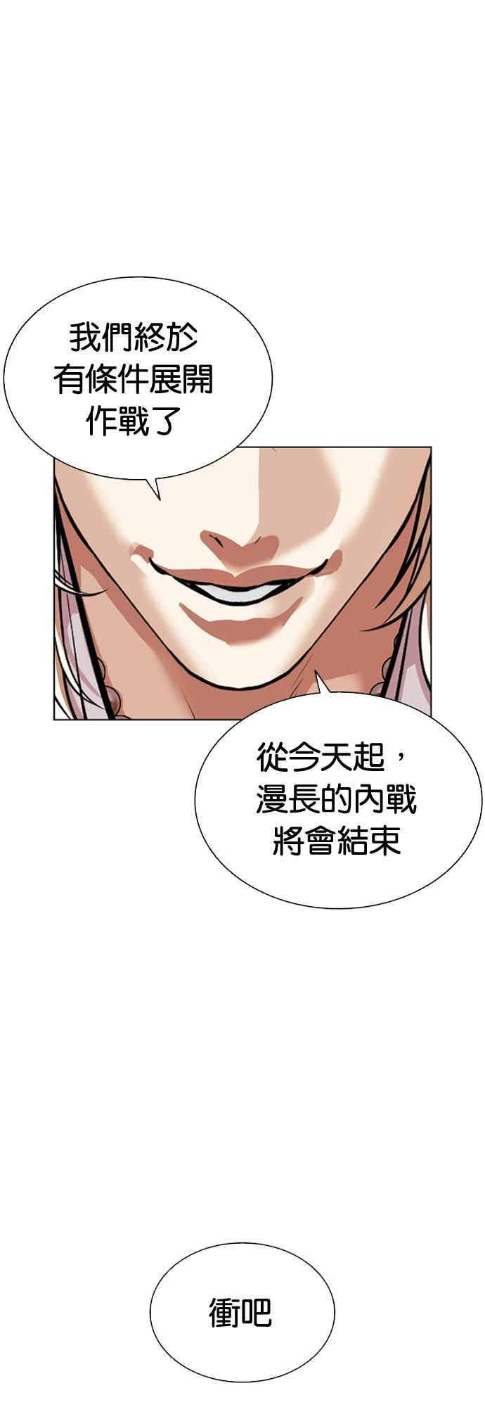 [第569话] 仁川 [12] 第3页