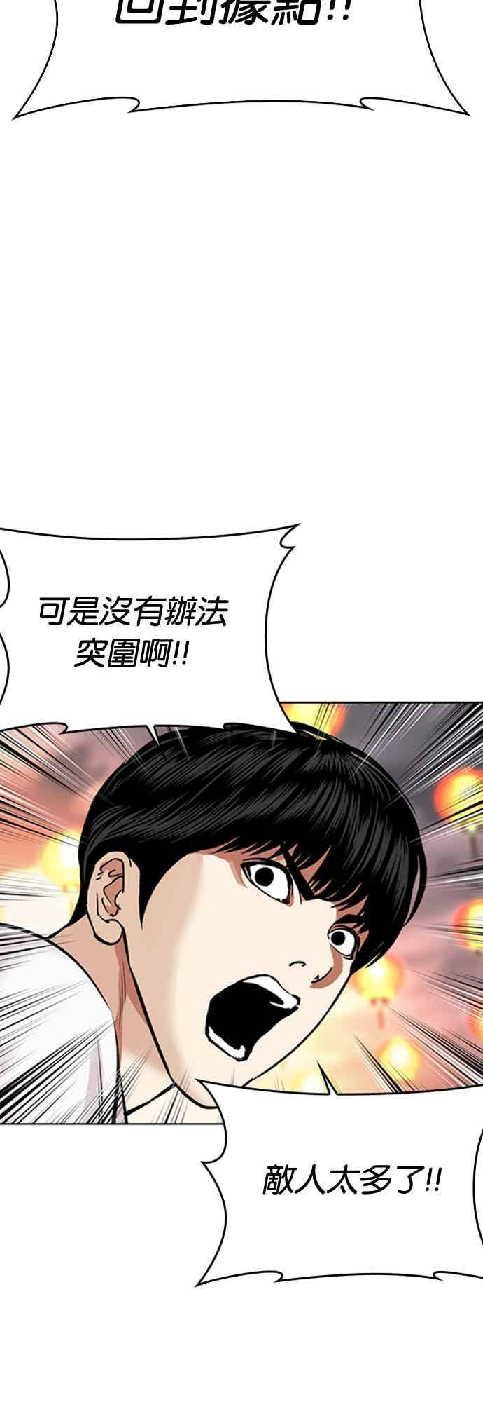 [第569话] 仁川 [12] 第26页
