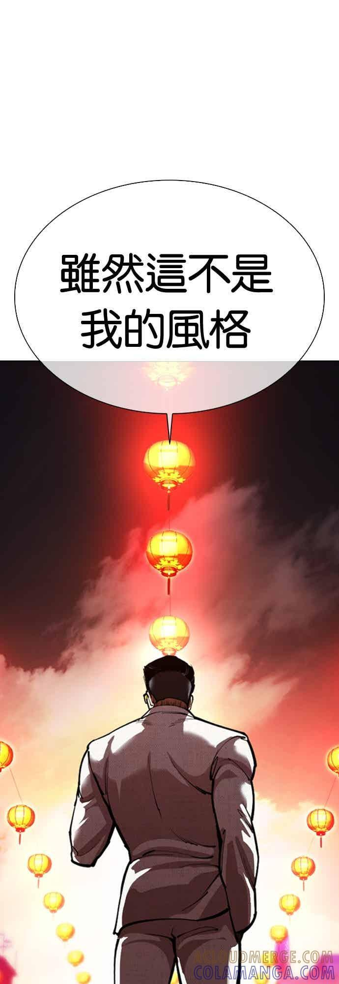 [第569话] 仁川 [12] 第29页
