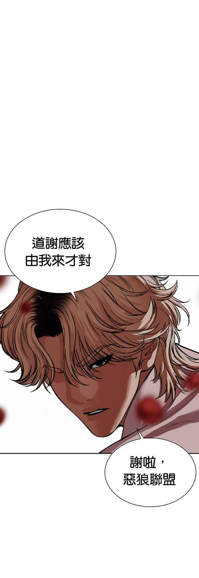 [第569话] 仁川 [12] 第12页