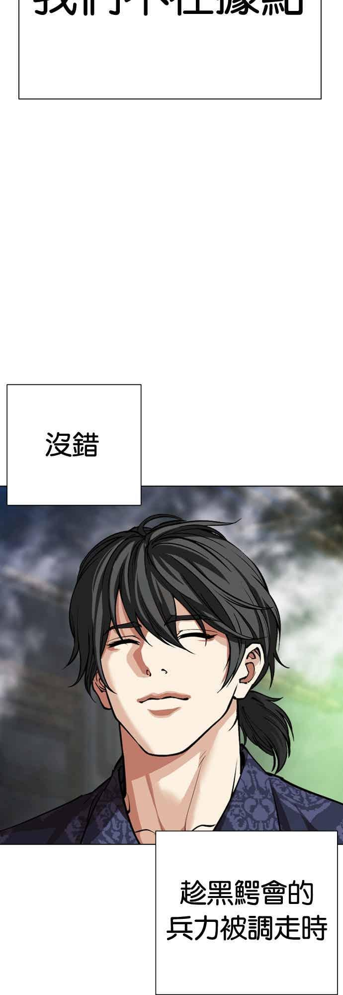 [第569话] 仁川 [12] 第88页