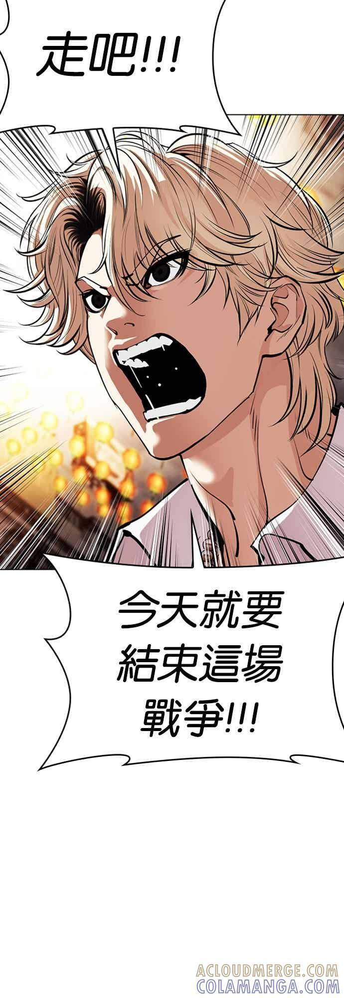 [第569话] 仁川 [12] 第113页