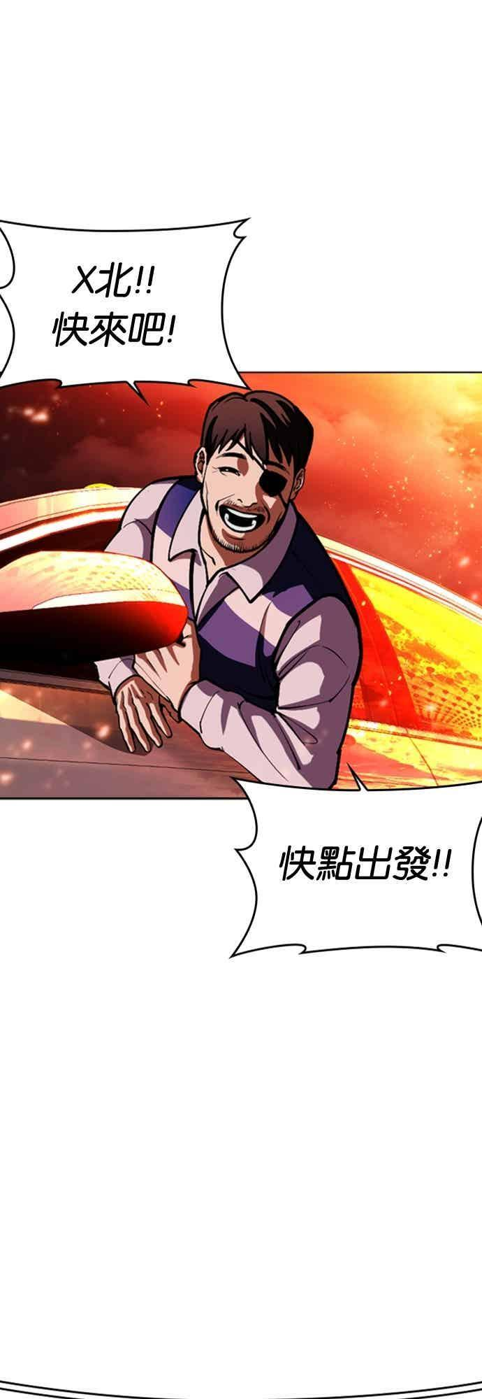 [第569话] 仁川 [12] 第40页