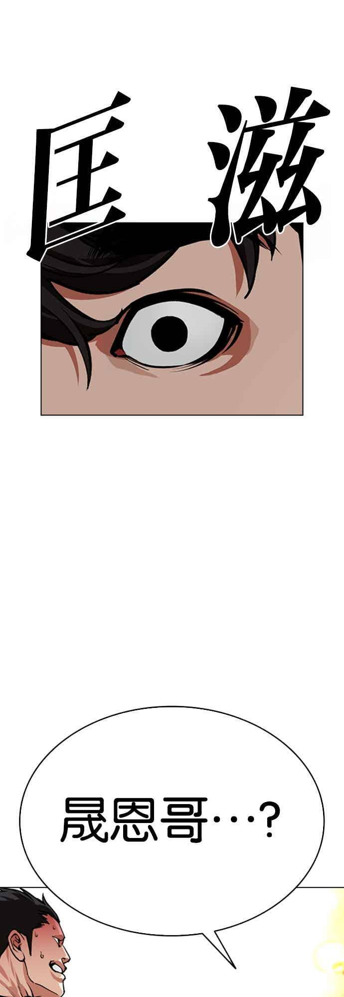 [第569话] 仁川 [12] 第19页