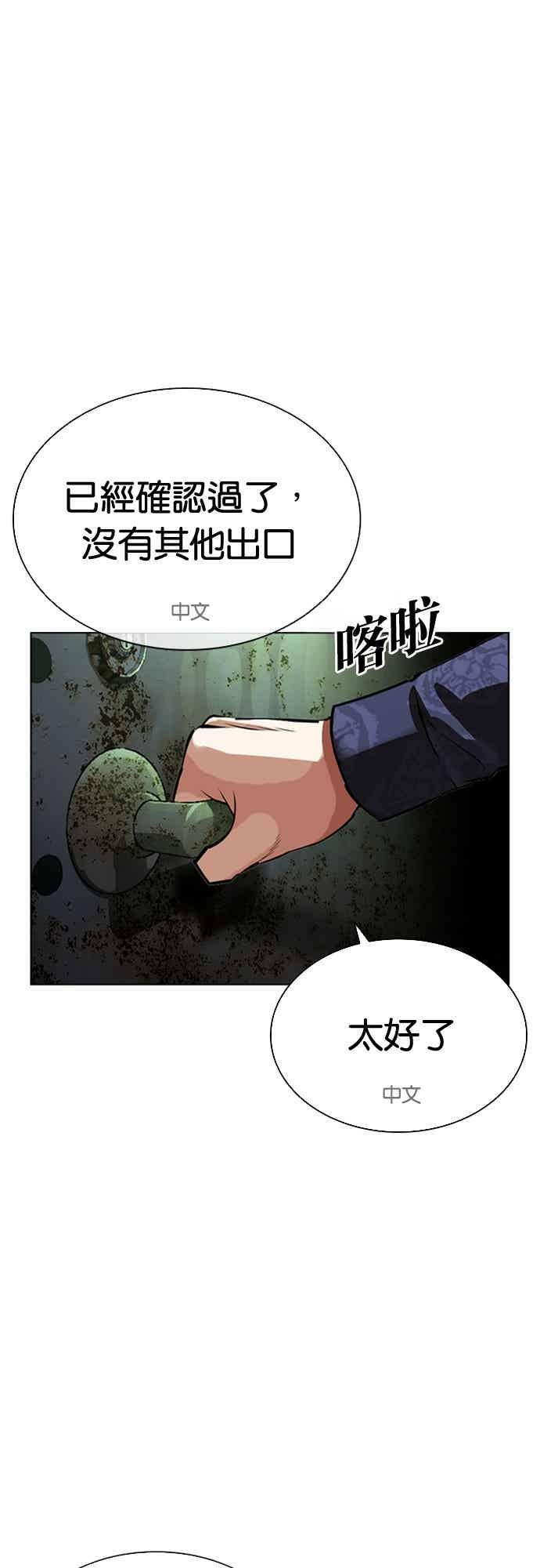 [第569话] 仁川 [12] 第64页