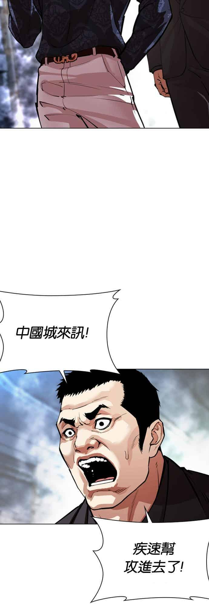 [第569话] 仁川 [12] 第91页