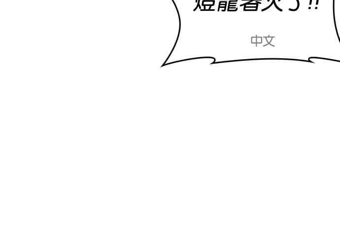 [第569话] 仁川 [12] 第34页