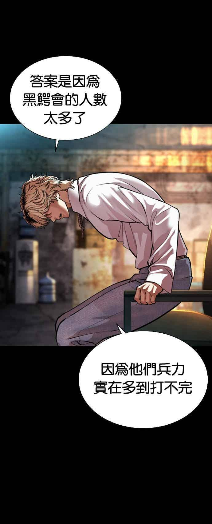 [第569话] 仁川 [12] 第72页
