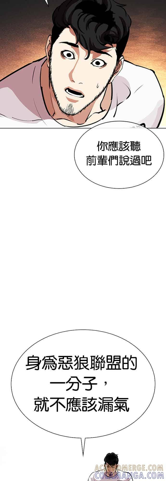 [第569话] 仁川 [12] 第21页