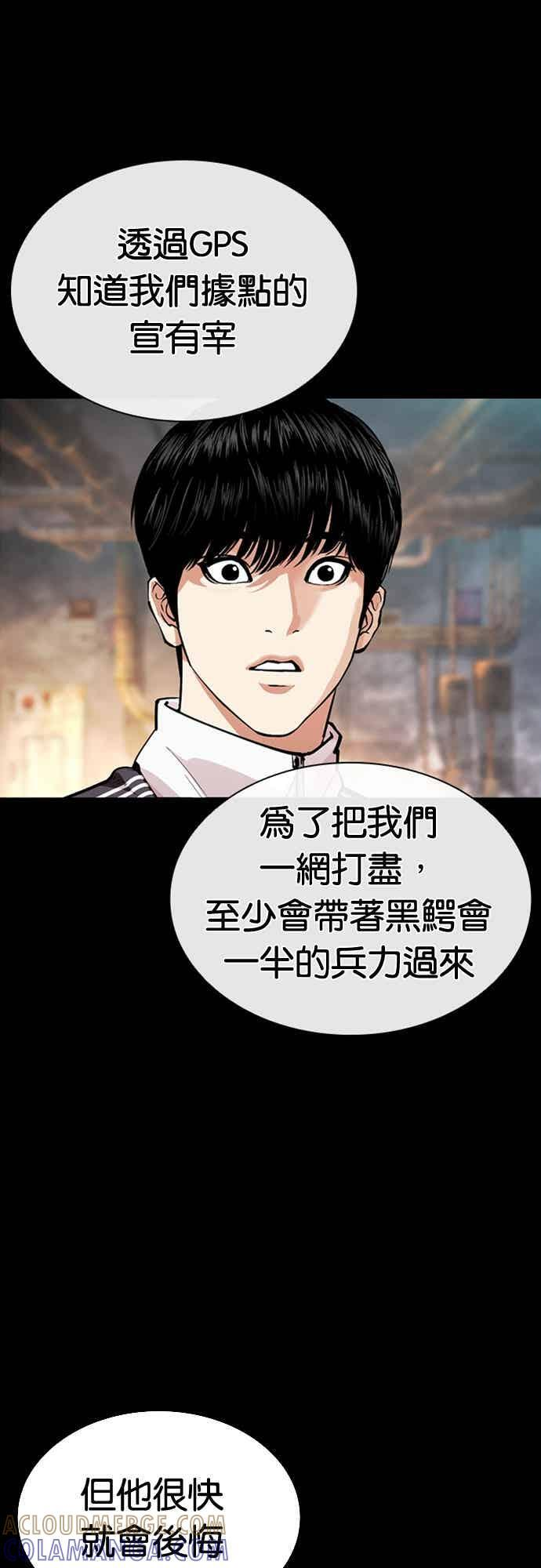 [第569话] 仁川 [12] 第85页