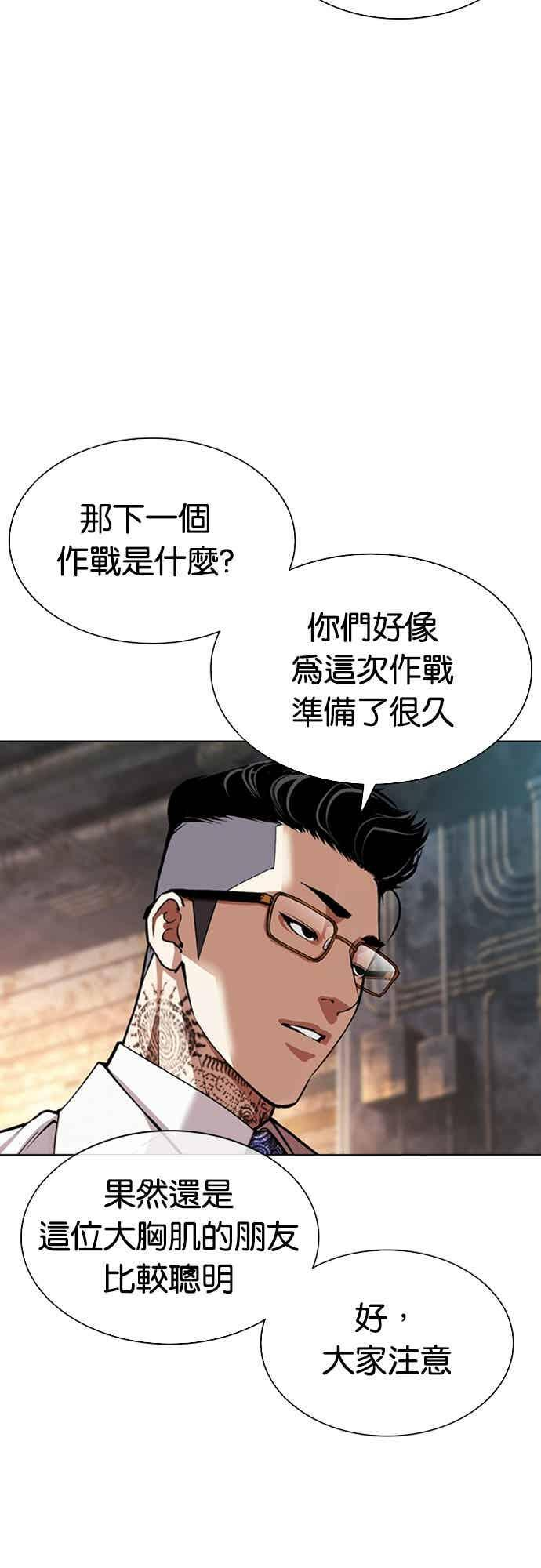 [第569话] 仁川 [12] 第51页