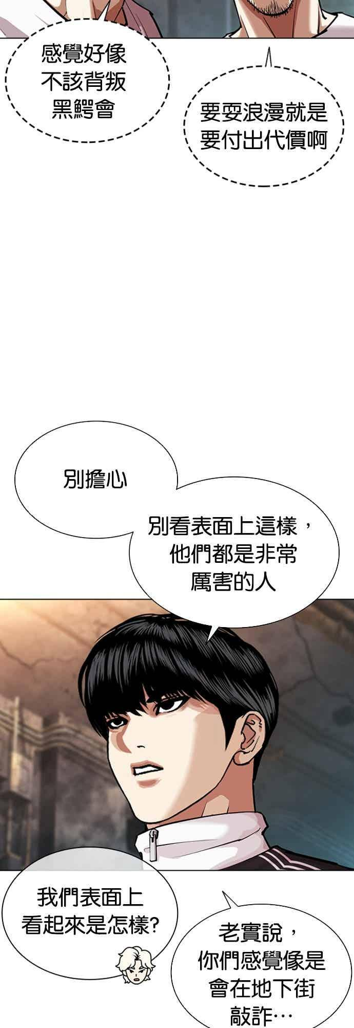 [第569话] 仁川 [12] 第50页