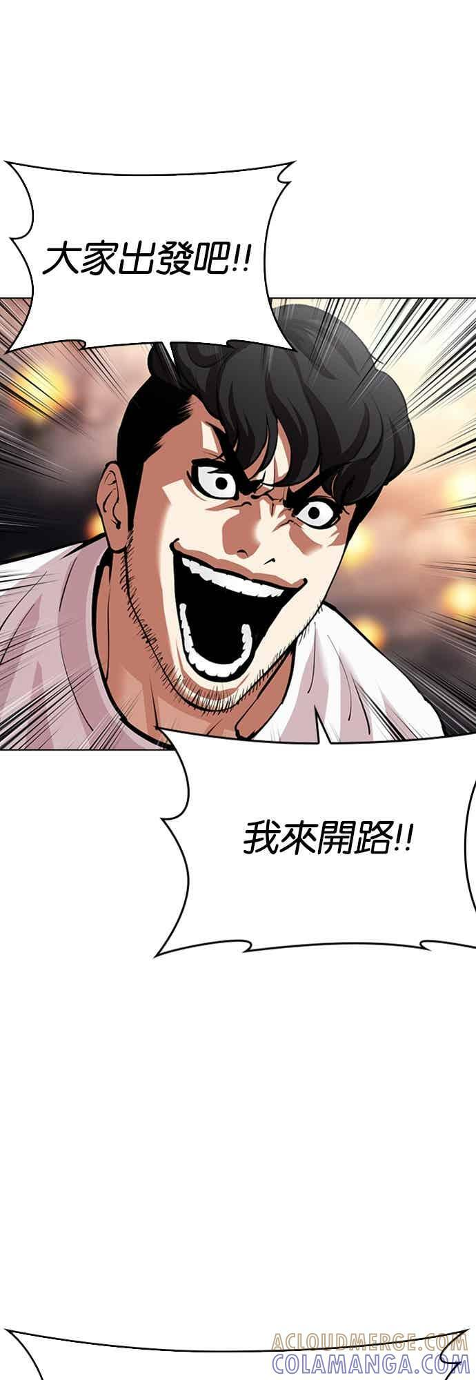 [第569话] 仁川 [12] 第17页