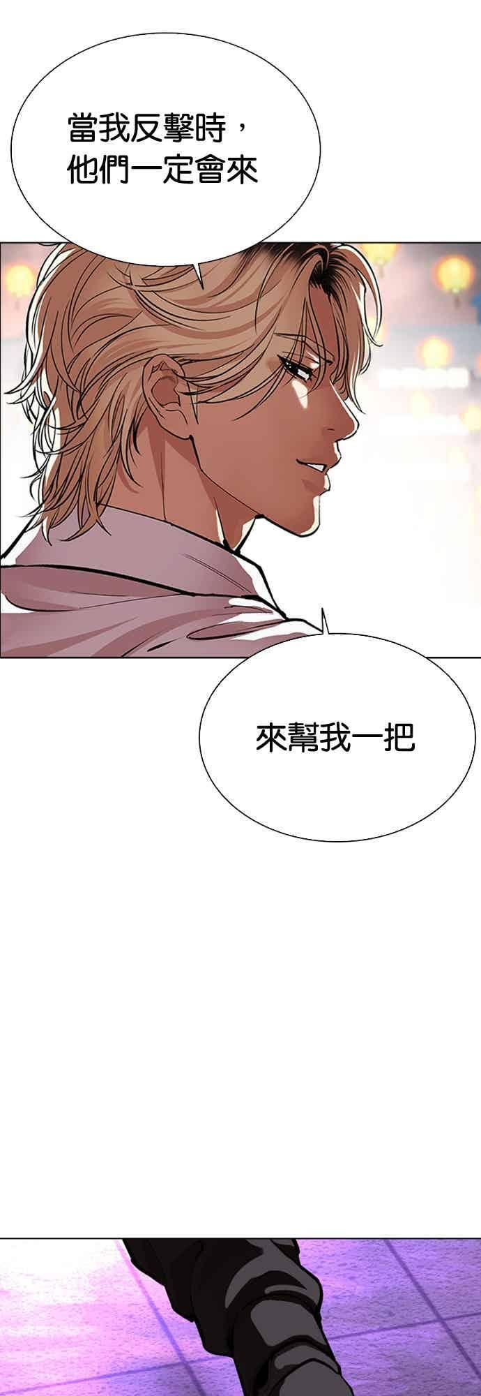 [第569话] 仁川 [12] 第100页