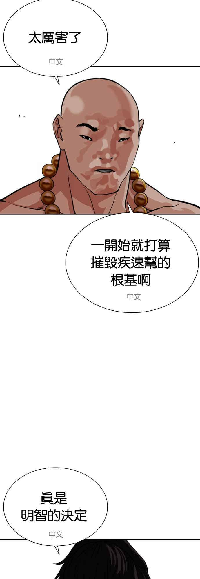 [第569话] 仁川 [12] 第59页