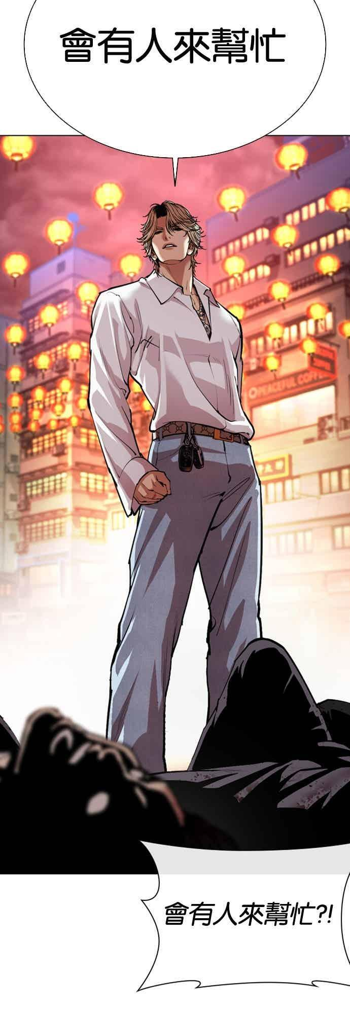 [第569话] 仁川 [12] 第98页
