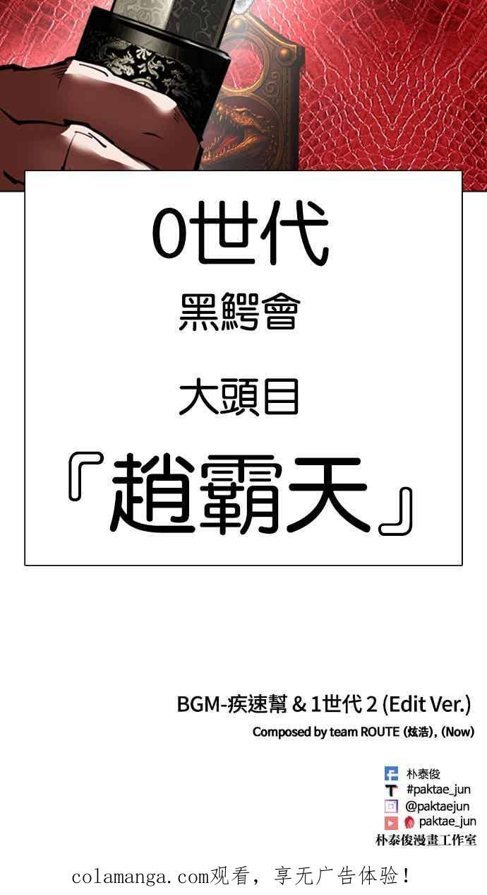 [第569话] 仁川 [12] 第122页