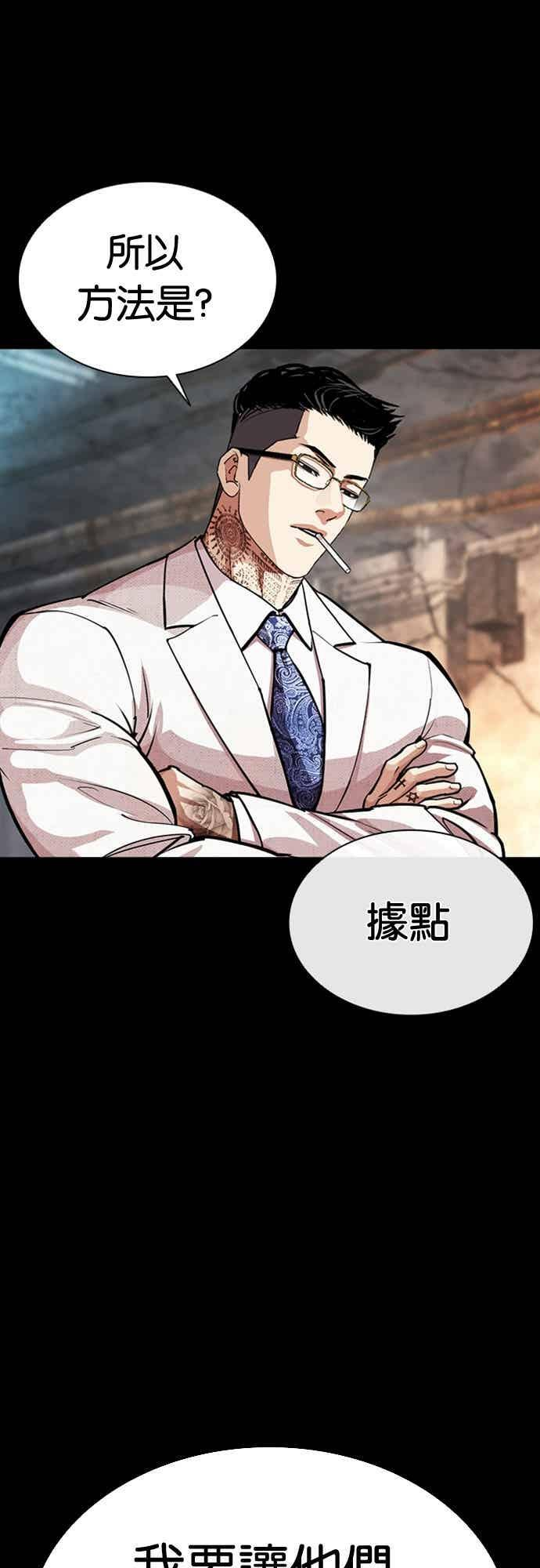 [第569话] 仁川 [12] 第74页