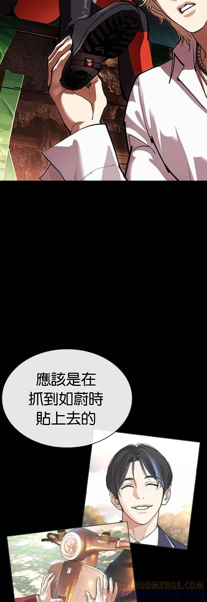 [第569话] 仁川 [12] 第81页