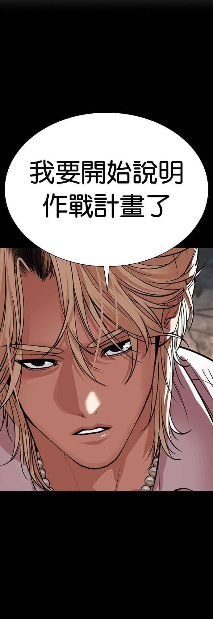 [第569话] 仁川 [12] 第70页
