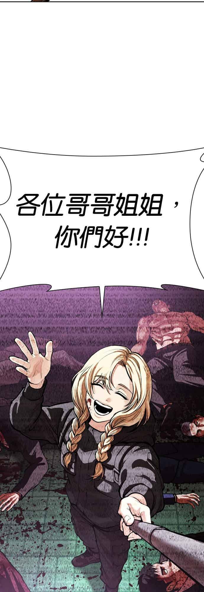 [第569话] 仁川 [12] 第103页