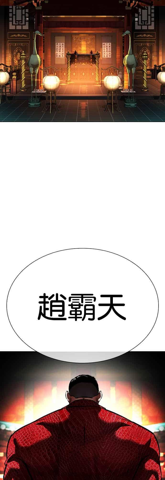 [第569话] 仁川 [12] 第118页