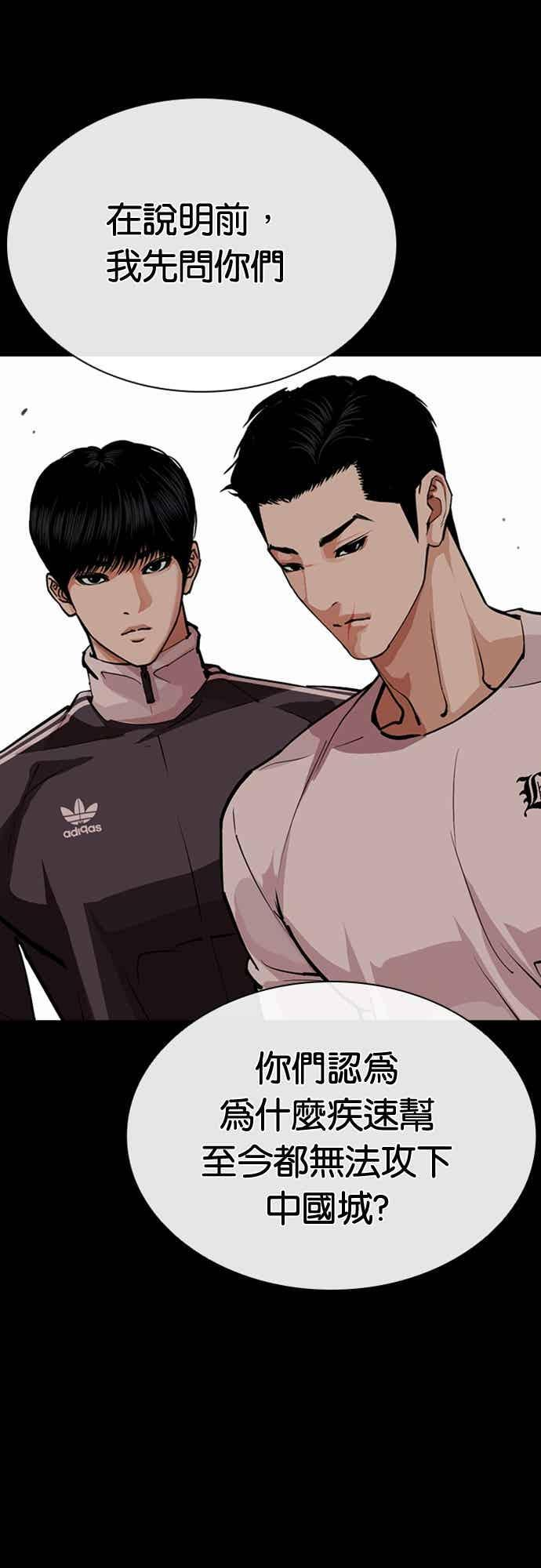 [第569话] 仁川 [12] 第71页