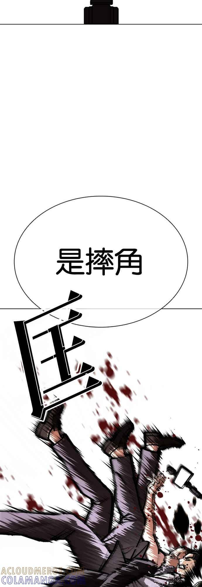 [第570话] 仁川 [13] 第13页