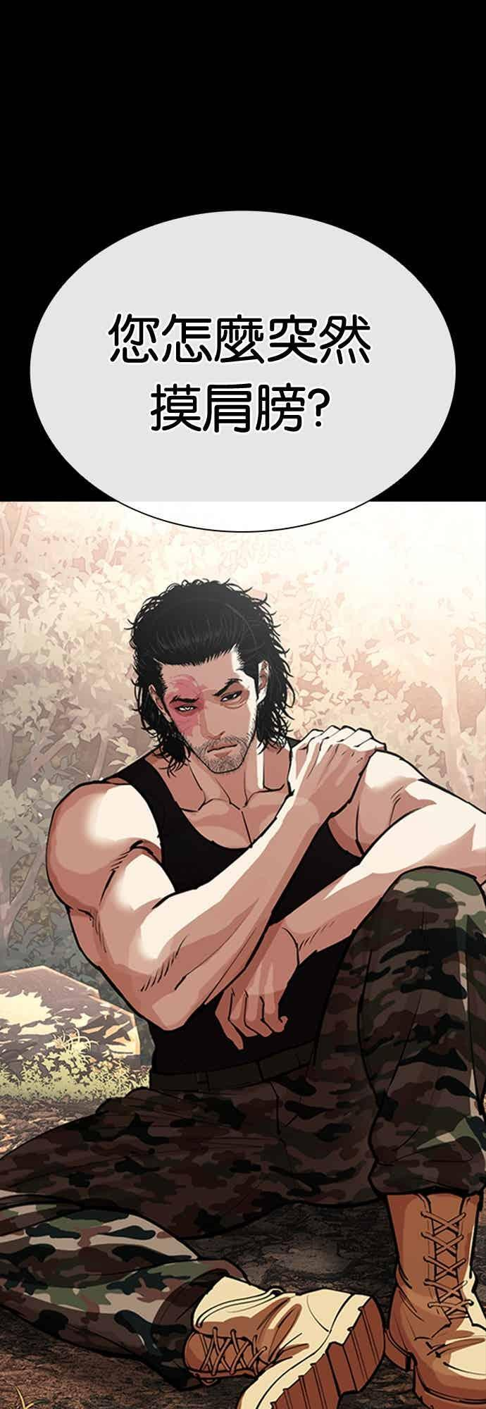 [第570话] 仁川 [13] 第7页