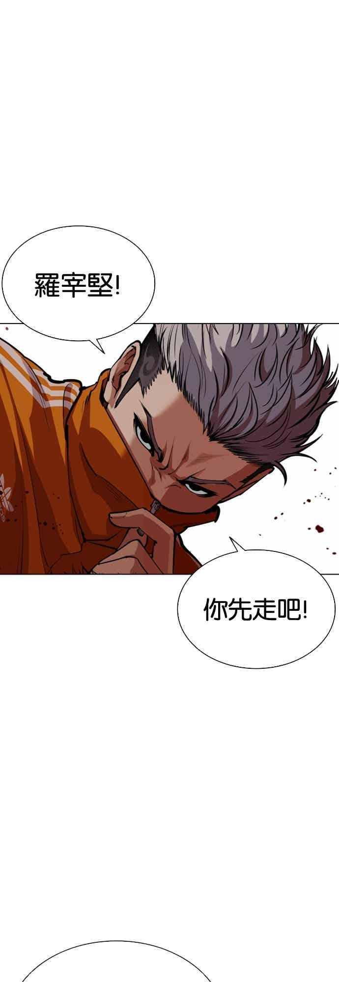 [第570话] 仁川 [13] 第67页