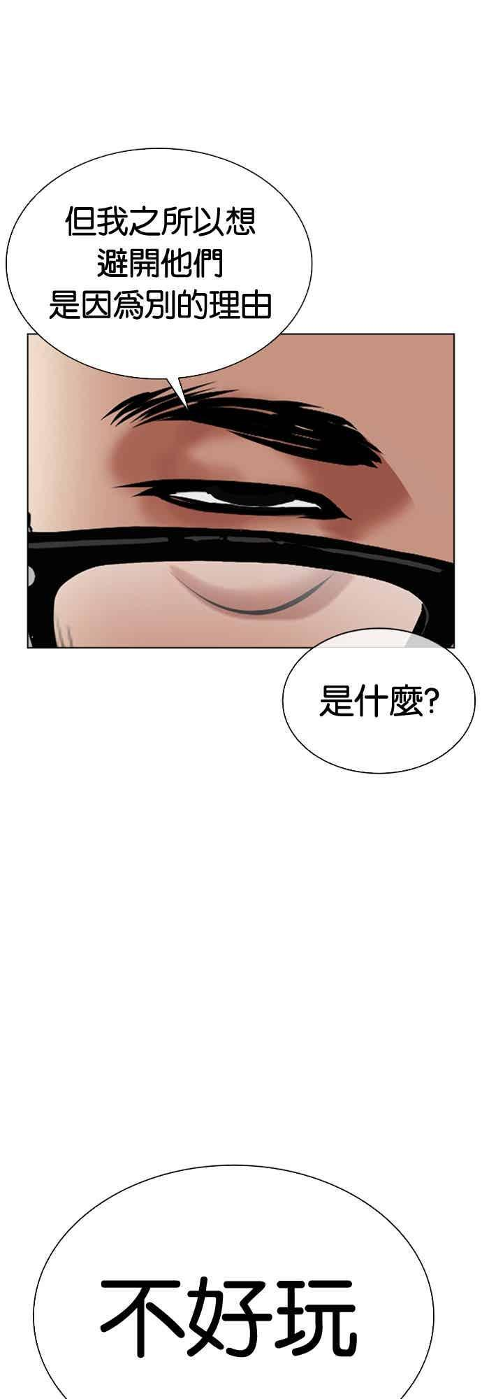 [第570话] 仁川 [13] 第36页
