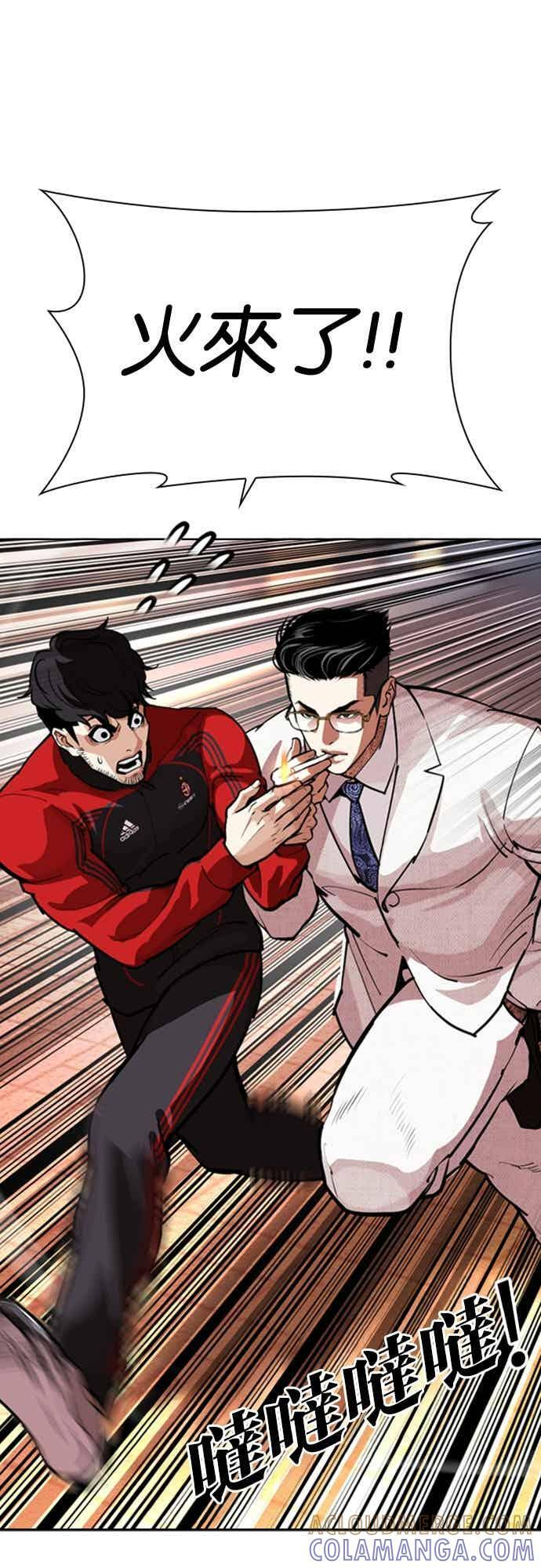 [第570话] 仁川 [13] 第53页