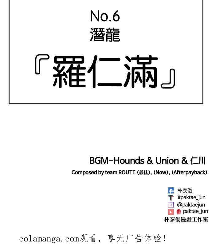 [第570话] 仁川 [13] 第116页