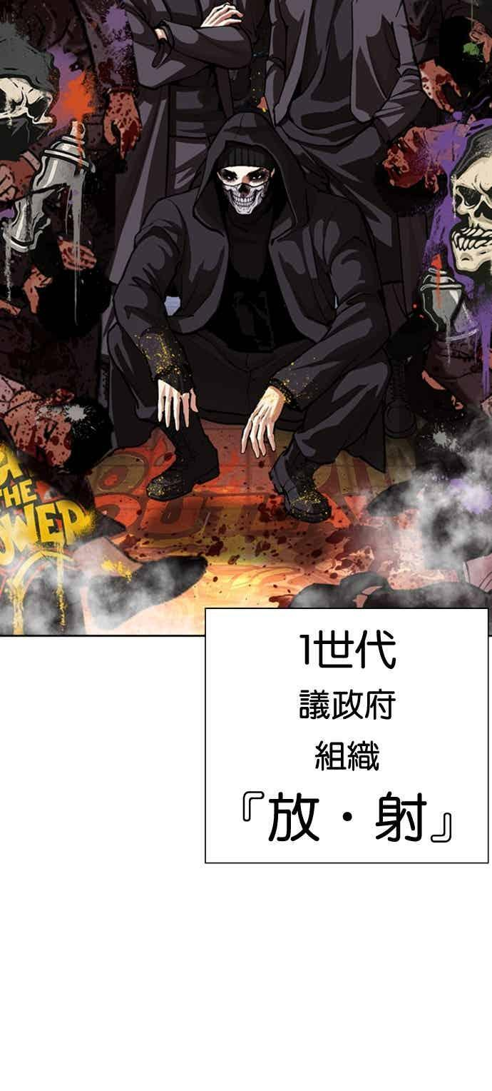 [第570话] 仁川 [13] 第20页