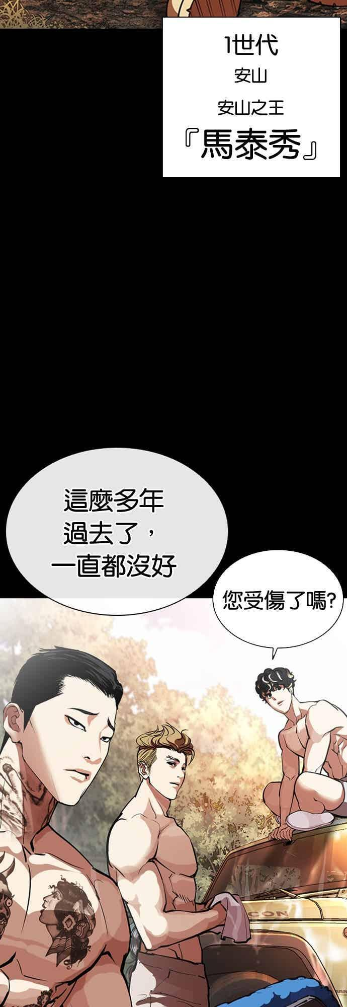 [第570话] 仁川 [13] 第8页