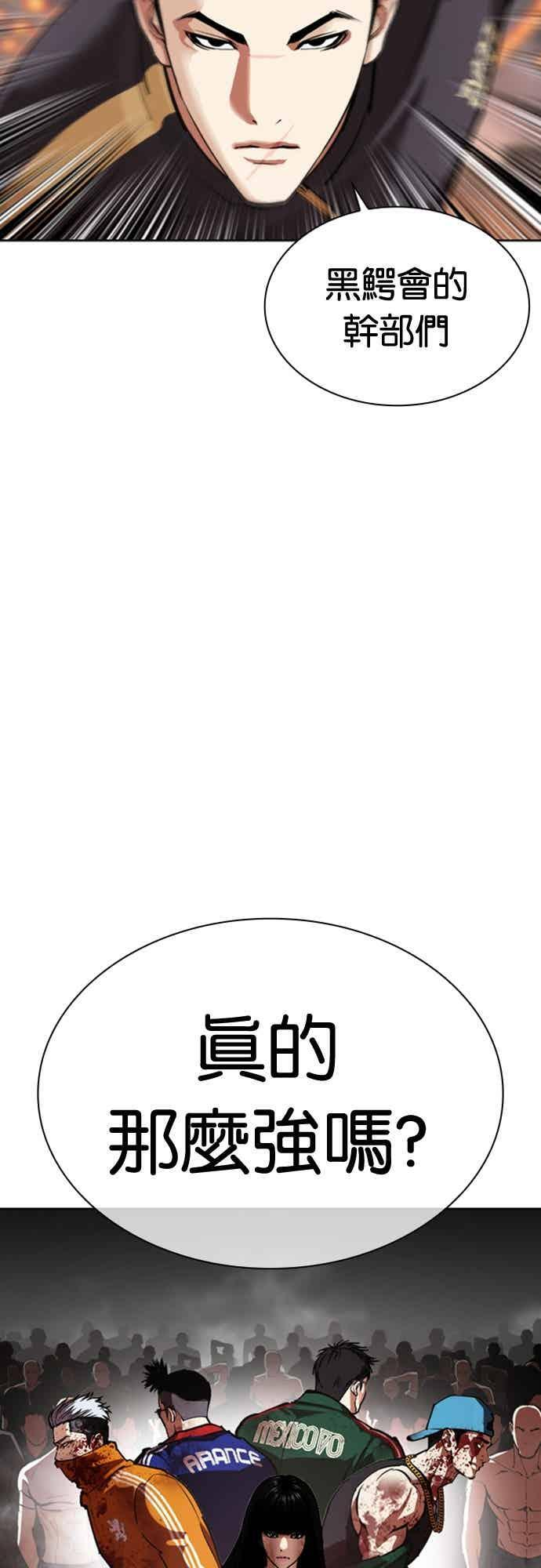 [第570话] 仁川 [13] 第86页